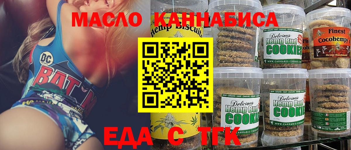 Cannafood конопля  Вход с VPN  Звенигород 