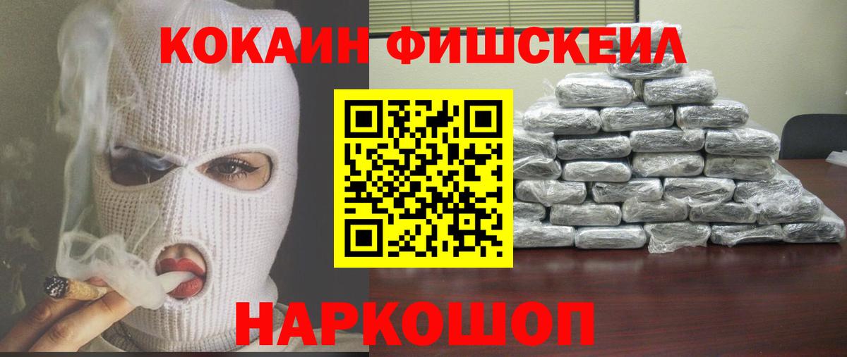 COCAIN Перу Звенигород