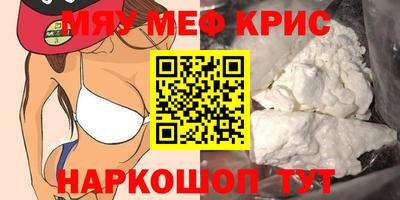 мяу мяу мука Лесосибирск
