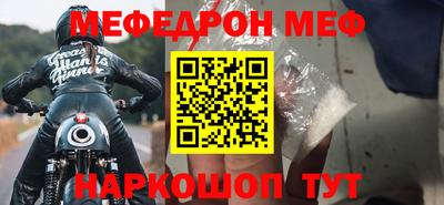 мяу мяу мука Лесосибирск