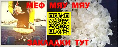 мяу мяу мука Лесосибирск