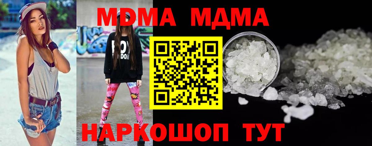 МДМА VHQ Звенигород