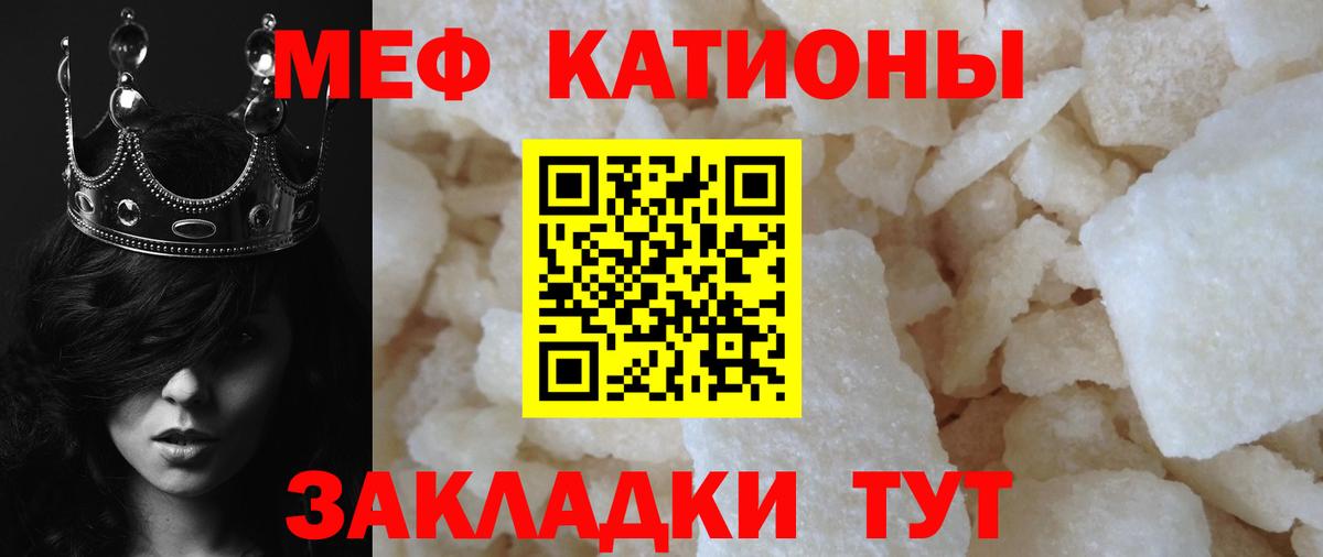 МЕФ мука  МЕФ  Звенигород  Мефедрон мяу мяу  Вход с VPN  МЯУ-МЯУ 