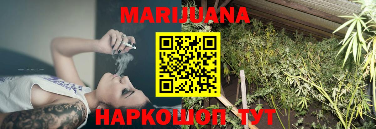 Конопля гибрид  Каннабис семена  Вход с VPN  МАРИХУАНА VHQ  Звенигород 